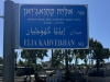 Jerusalem square named after Armenian Genocide survivor
