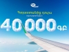 Абоненты Ucom всё активнее используют интернет в роуминге