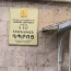 Երևանում աշակերտները թռել 2-րդ հարկի պատուհանից․ Կա տուժած