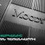 Moody’s-ը Ակբա բանկին շնորհել է ՀՀ–ում հնարավոր ամենաբարձր վարկանիշը