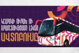 Հոկտեմբերի 12-ին Երևանի փողոցներով կշրջի ուրախ ավտոբուսը