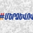«Մեր ձևով» շարժումն իր «անվերապահ սատարումն է հայտնել Գյումրիի ընտրված քաղաքապետին»