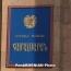 ԵՊՀ մամուլի խոսնակ․ Դասախոսն ազատվել է ոչ պատշաճ վարքի պատճառով