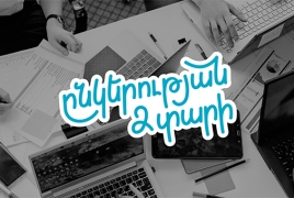 Ամիօ բանկում աշխատում են ոլորտի լավագույնները