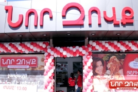 «Նոր Զովք» սուպերմարկետը տուգանվել է 10 մլն դրամով