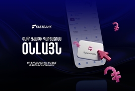 Ֆասթ բանկի պարտատոմսերը հնարավոր է ձեռք բերել նաև հավելվածից կամ առցանց բանկինգից