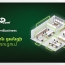 Ucom offers comprehensive internal network (LAN) building services for corporate clients