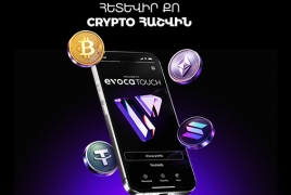 Քո Crypto հաշիվը՝ արդեն EvocaTOUCH-ում