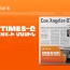 IDBank Goes Global: Mher Abrahamyan's Interview with the Los Angeles Times