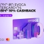 Pay with Evoca Mastercard and get 10% cashback