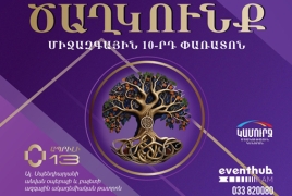 Կանցկացվի «Ծաղկունք» միջազգային 10-րդ հոբելյանական փառատոնը