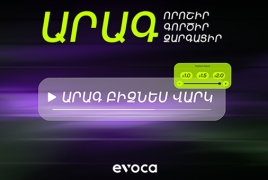 Արագ բիզնես վարկ՝ Evocabank-ից
