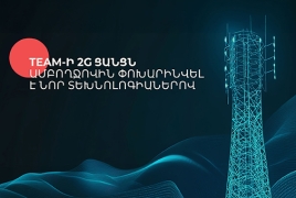 Team-ի 2G-ն ամբողջ ՀՀ-ում փոխարինվել է նոր տեխնոլոգիաներով