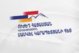 «Ուժեղ Հայաստան»-ի ընտրական ցուցակի կազմը հայտնի է