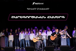 Ֆասթ Բանկի աջակցությամբ բարեգործական համերգ է կայացել