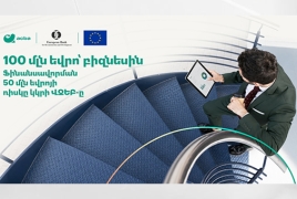Ակբա բանկ. 100 միլիոն եվրո կուղղվի ՀՀ-ում բիզնեսի զարգացմանը