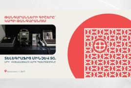 Տելեգրաֆից մինչև 5G. Կապի թանգարանը միանում է «Թանգարանների գիշերվան»