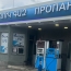 «ԴԱՎՈ ՕԻԼ» ՍՊԸ-ում հեղուկ գազի վաճառքը դադարեցվել է խախտումների պատճառով