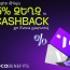 Մինչև 25% զեղչ, cashback և այլ բենեֆիթներ՝ Evoca քարտերով վճարումները կատարելու դեպքում