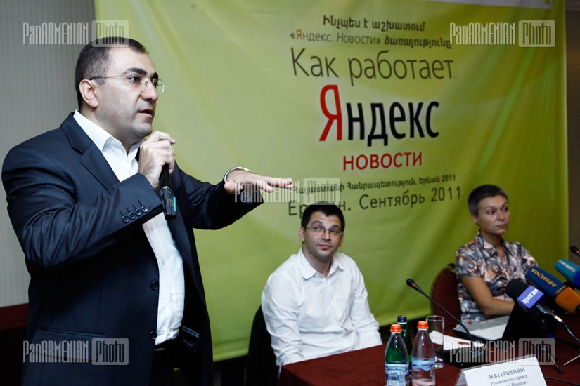 Նախագահի աշխատակազմի «Հանրային կապերի և տեղեկատվության կենտրոնը» և «Яндекс» ընկերությունը Երևանում անցկացրեցին «Ինչպես է աշխատում «Яндекс. Новости» ծառայությունը» խորագիրը կրող սեմինար