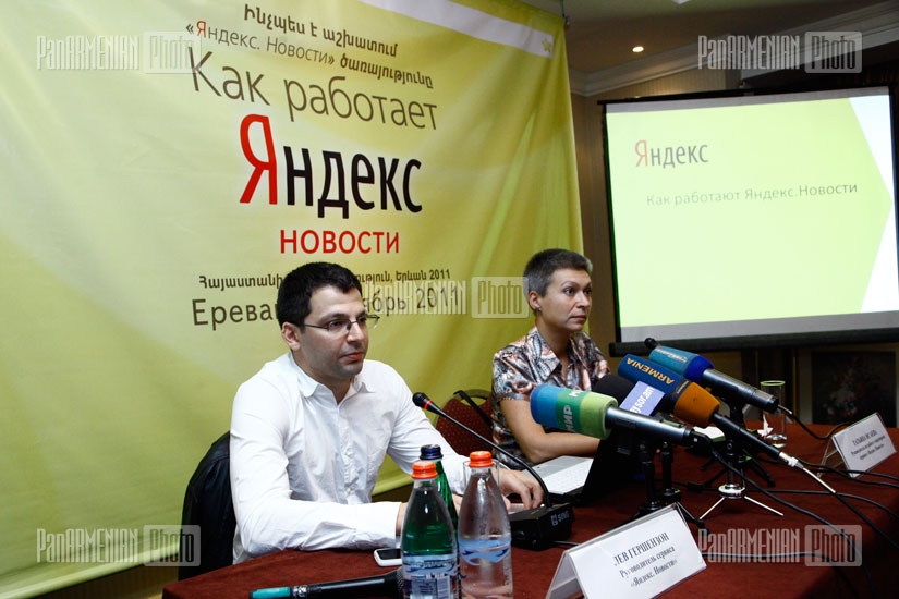 Центр общественных связей и информации аппарата Президента и Yandex организовали семинар Yandex Новости