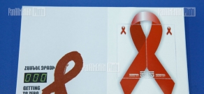 В МИД Армении состоялась церемония погашения марки, посвященная Всемирному дню борьбы со СПИДом