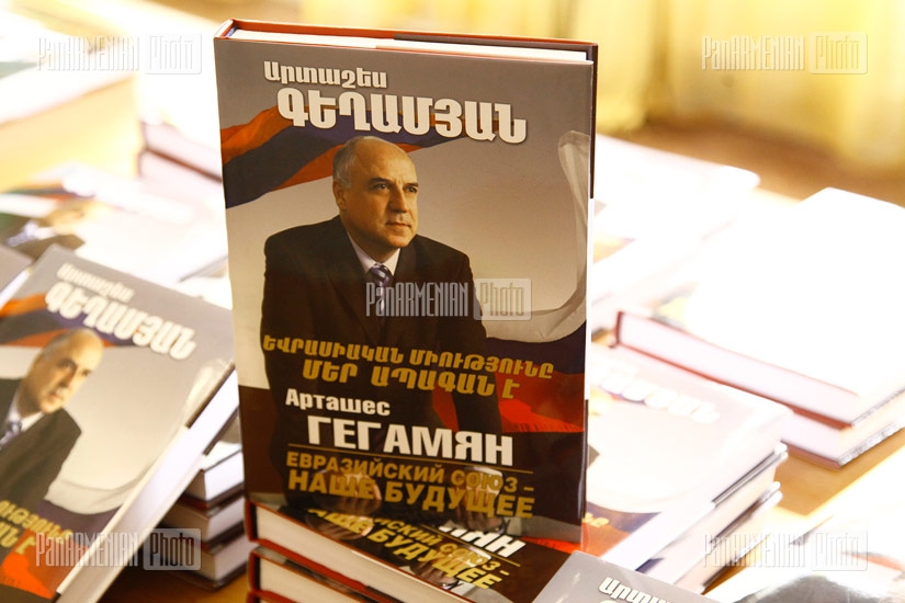 Presentation of leader of National Unity Party Artashes Geghamyan's book