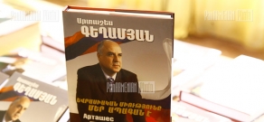 Presentation of leader of National Unity Party Artashes Geghamyan's book