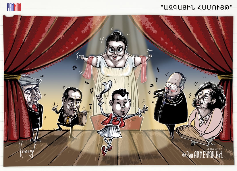“Ազագային համույթ”