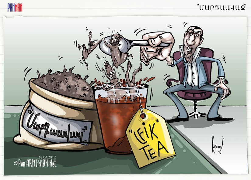 Մարդաավազ