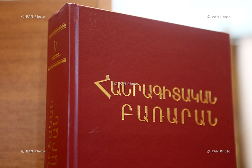 Presentation of film Half century of Armenian encyclopedia and Encyclopedic Dictionary
