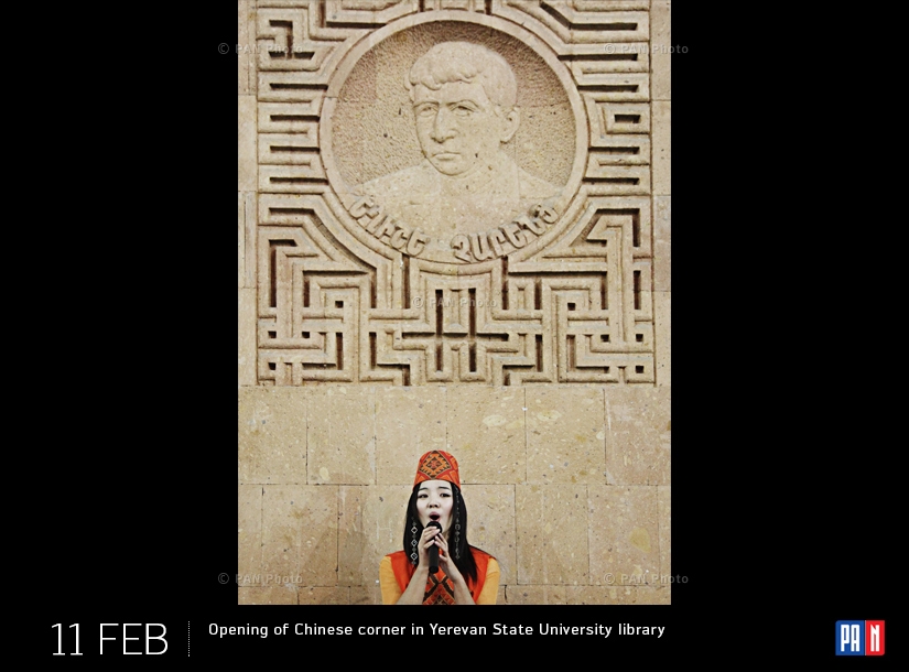 Открытие Китайского уголка в зале библиотеки Ереванского государственного университета (ЕГУ) 
