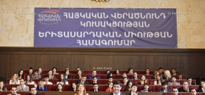 Congress of the 'Armenian Rebirth' party's youth union 