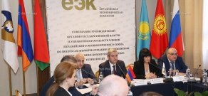 Форум министров связи стран-членов ЕАЭС