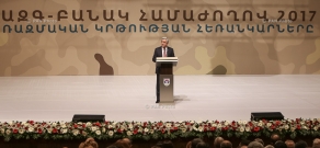Конференция «Нация-армия-2017», посвящена проблемам военно-образовательной сферы
