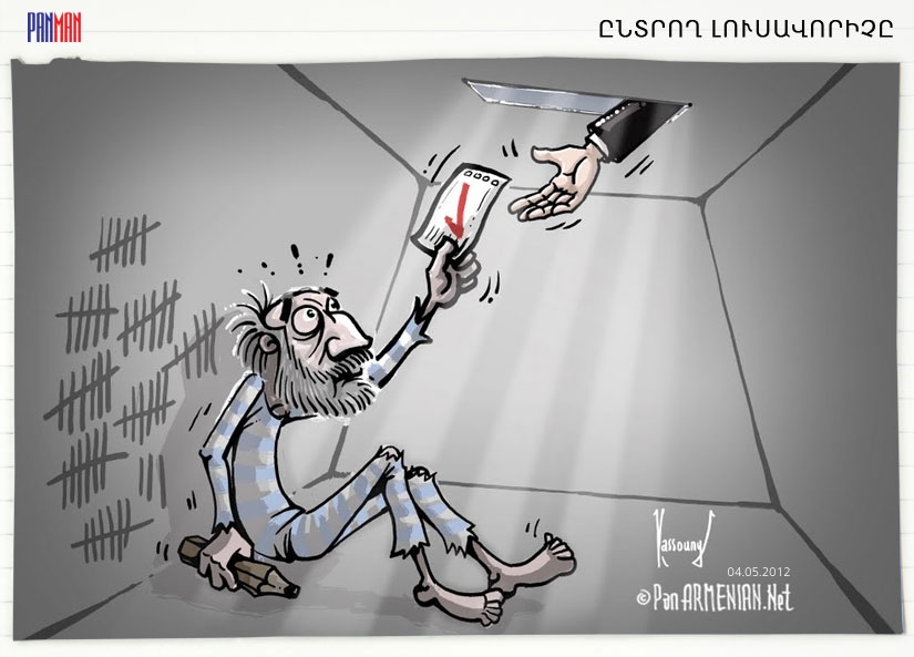 Ընտրող Լուսավորիչը