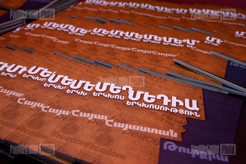«Մեդիա երկխոսություն. Հայաստան-Թուրքիա» գրքի շնորհանդեսը