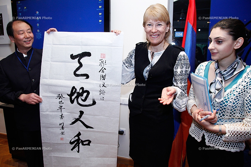 Event dedicated to Chinese Language Day