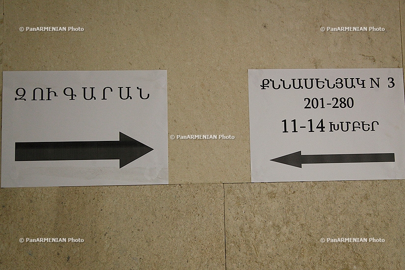 Единый экзамен по армянскому языку и литературе