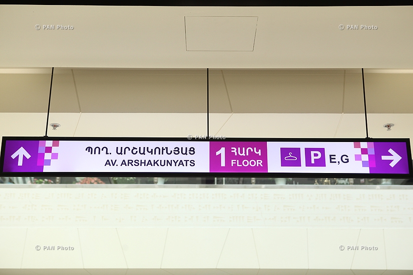 Открытие торгово-развлекательного центра «Ереван мол» 