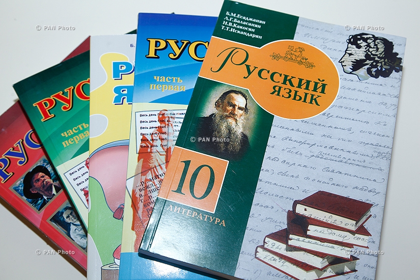 Мероприятие,посвященное переизданию и передаче учебников русского языка и литературы для армянских школ