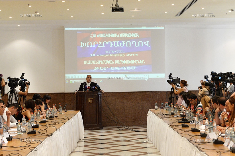 Конференция относительно конституционных реформ в Армении, созванная парламентской фракцией «Наследие» 