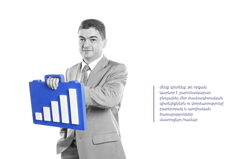 I'm a consultant. Know how (EBRD Small Business Support Armenia Know How Information Campaign)