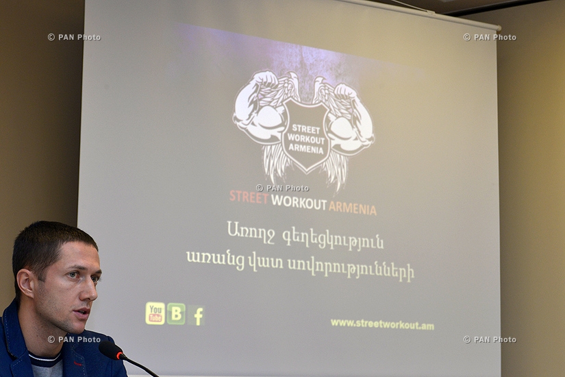«Զանգվածային սպորտի զարգացումը Հայաստանում» թեմայով առաջին միջազգային կոնֆերանս