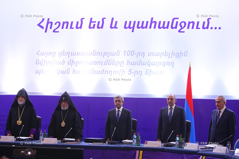 5-е заседание государственной комиссии по координации мероприятий, посвященных мероприятий, посвященных 100-летию Геноцида армян