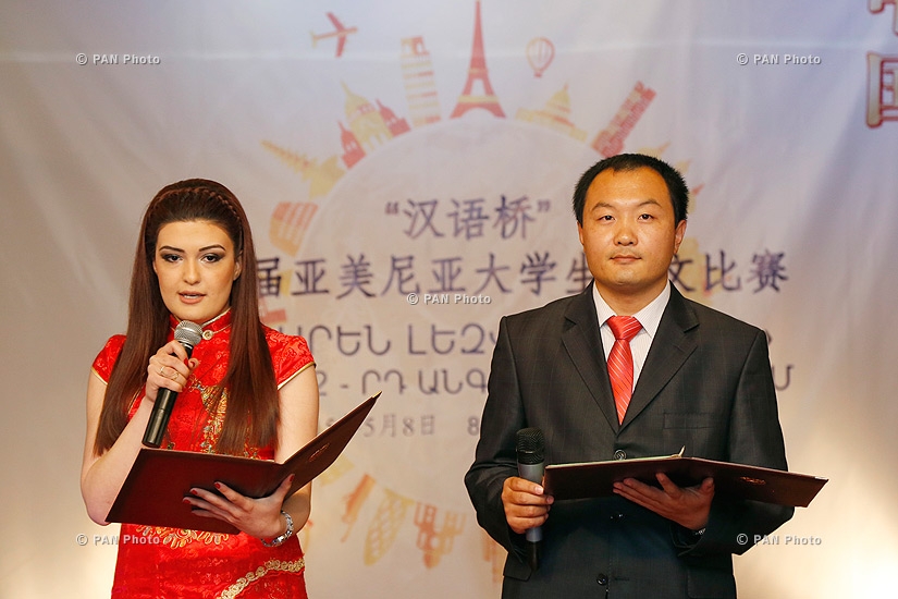 «Չինարեն լեզվի կամուրջ» միջազգային մրցույթ