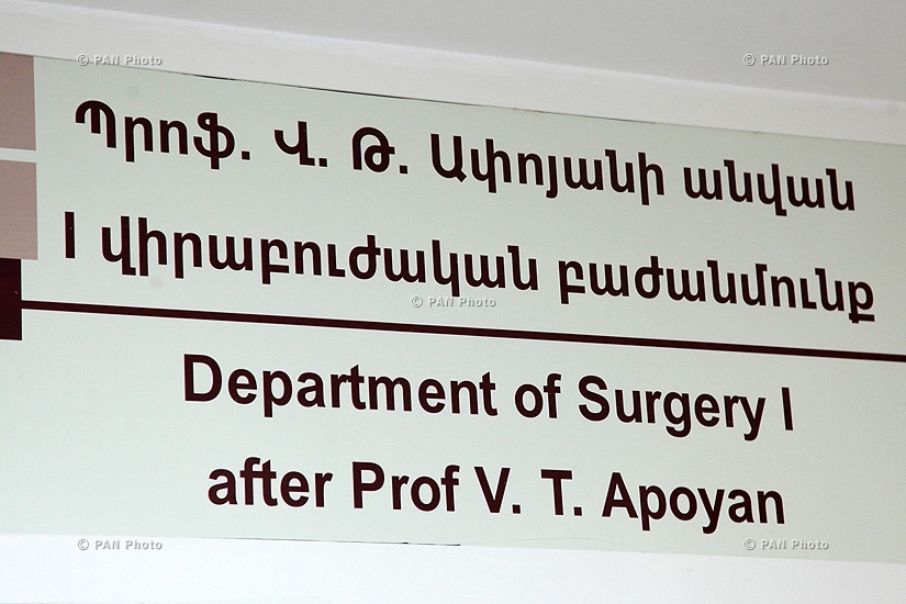 Վիրաբույժ Վիկտոր Ափոյանի անվան վիրաբուժական բաժանմունքի վերաբացումը «Արմենիա» բժշկական կենտրոնում