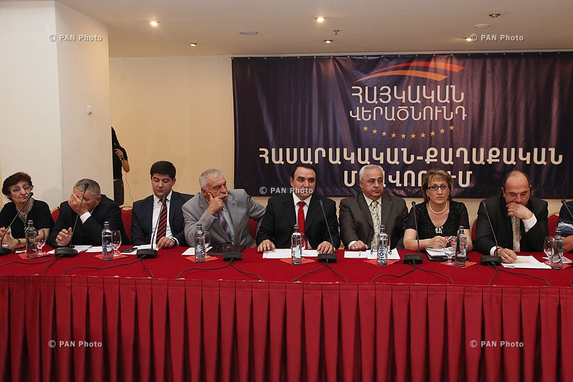 Первая конференция общественно-политического объединения «Армянское возрождение»