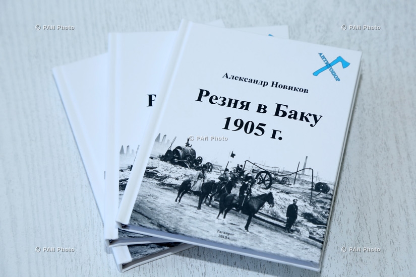 Презентация книги Александра Новикова «Резня в Баку.1905 г.»