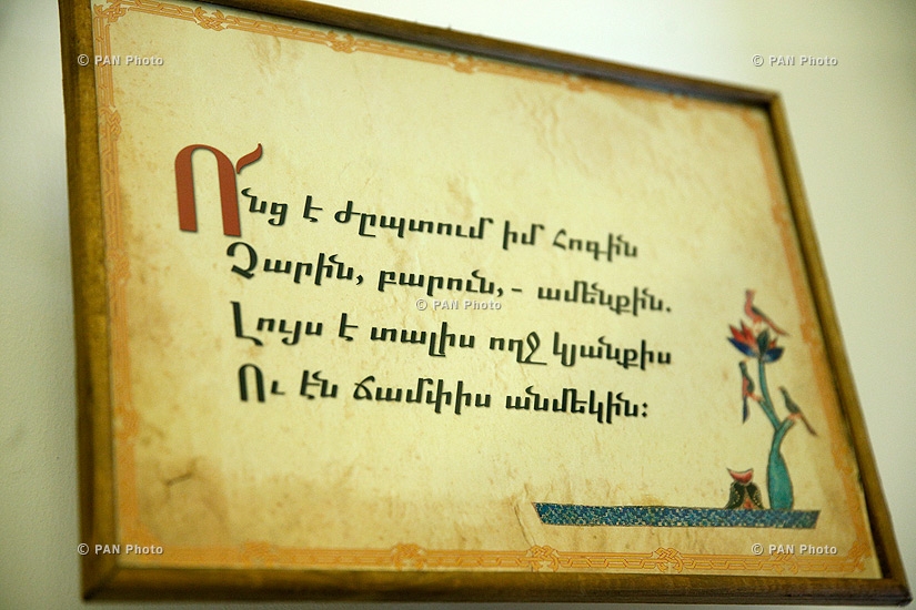 Дом-музей Ованеса Туманяна